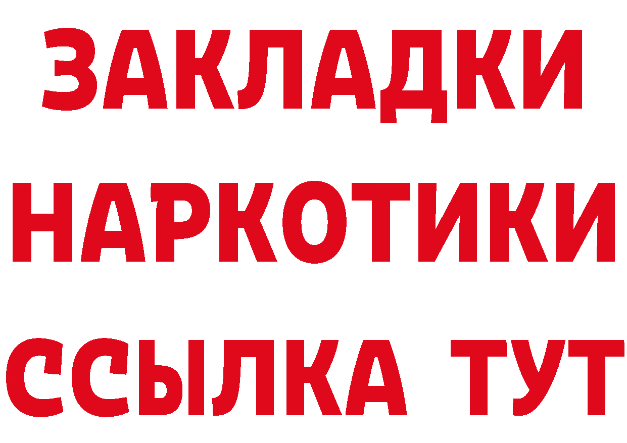 Героин хмурый зеркало сайты даркнета мега Рязань